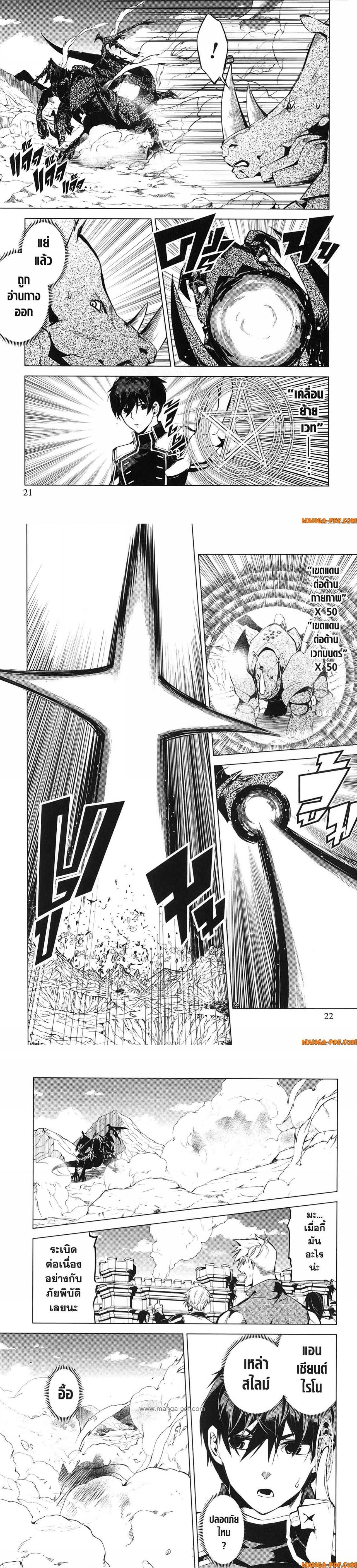 Tensei Kenja no Isekai Life Chap 67 - Next Chap 68