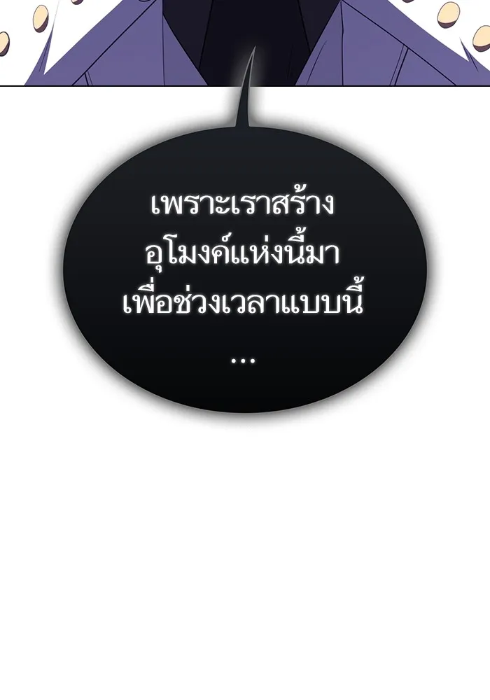The Tutorial Tower of the Advanced Player – ผู้เล่นขั้นเทพแห่งหอคอยฝึกสอน Chap 163 - Next Chap 164