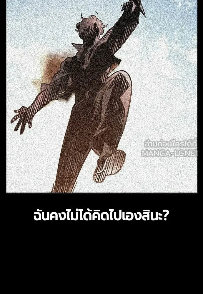 Jungle Juice Chap 179 - Next Chap 180