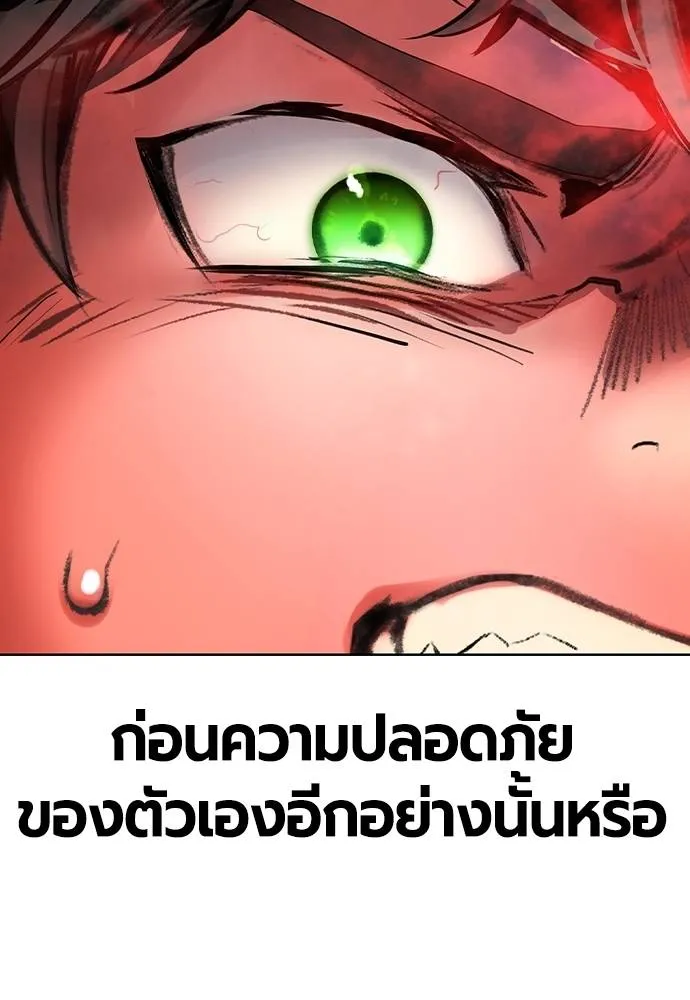 Jungle Juice Chap 119 - Next Chap 120