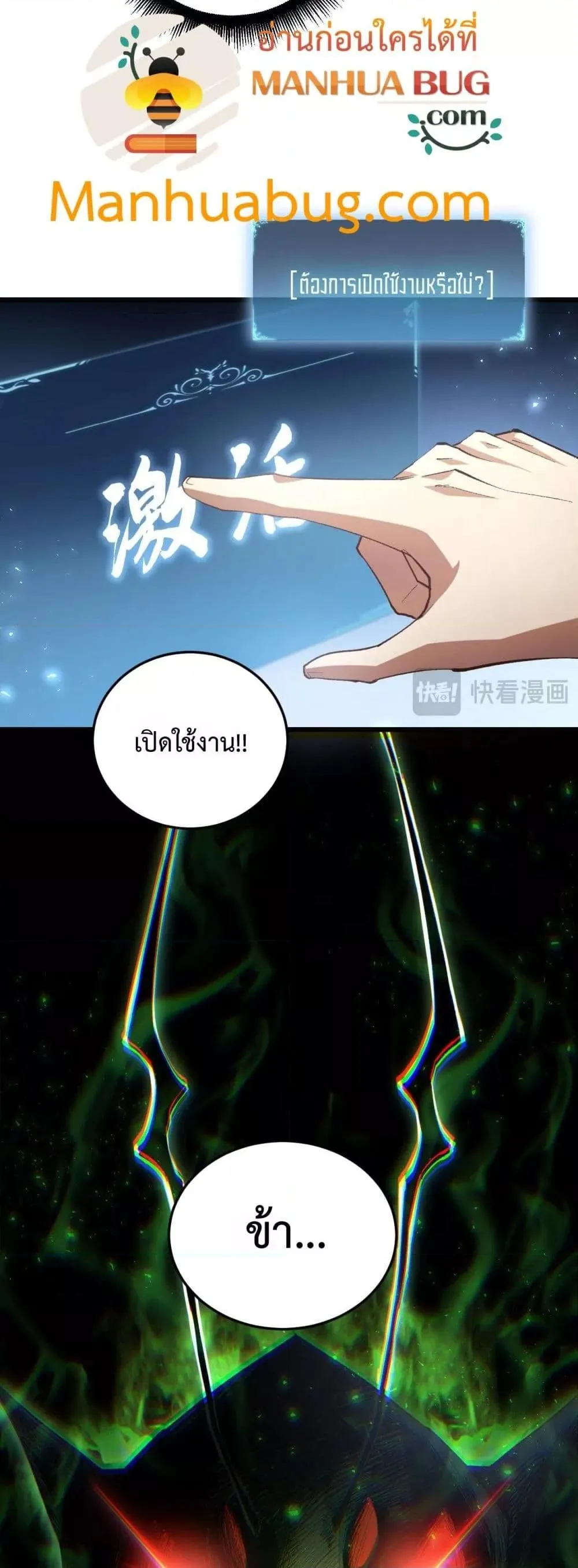 Overlord of Insects Chap 83 - Next Chap 84