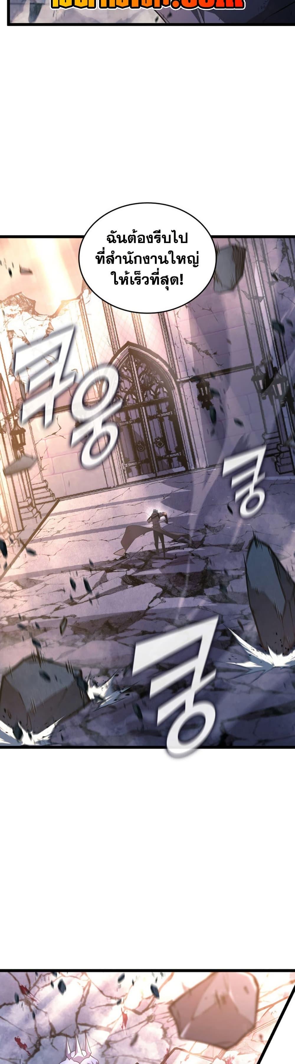 Return of the SSS-Class Ranker Chap 173 - Next Chap 174