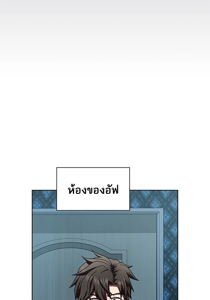 The Tutorial Tower of the Advanced Player – ผู้เล่นขั้นเทพแห่งหอคอยฝึกสอน Chap 78 - Next Chap 79