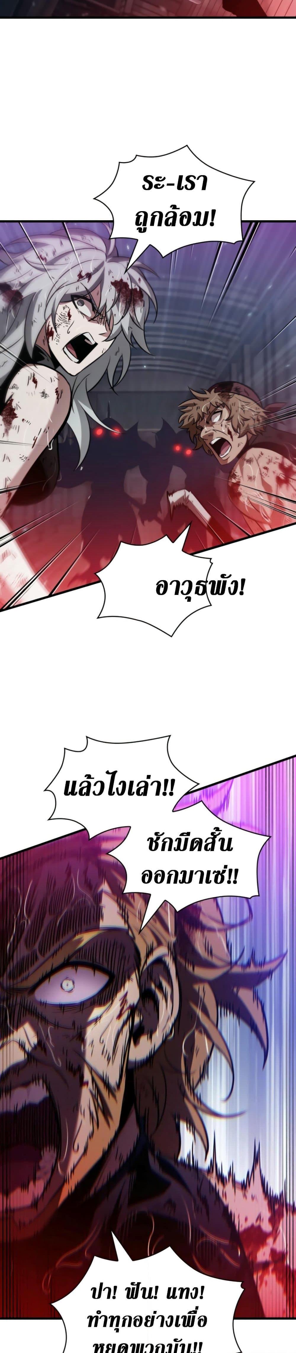 Pick Me Up, Infinite Gacha Chap 144 - Next Chap 145