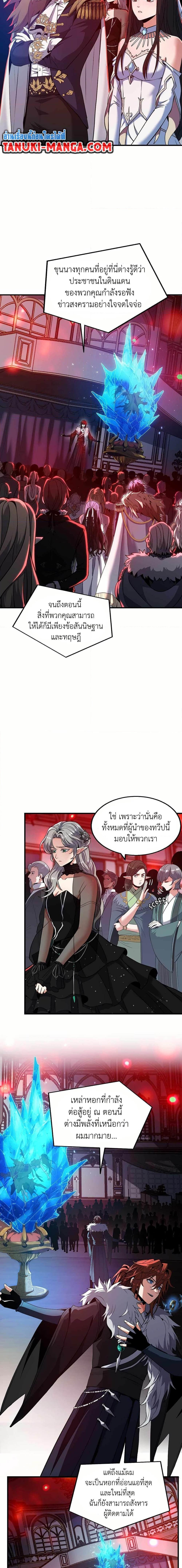 The Beginning After The End Chap 199 - Next Chap 200