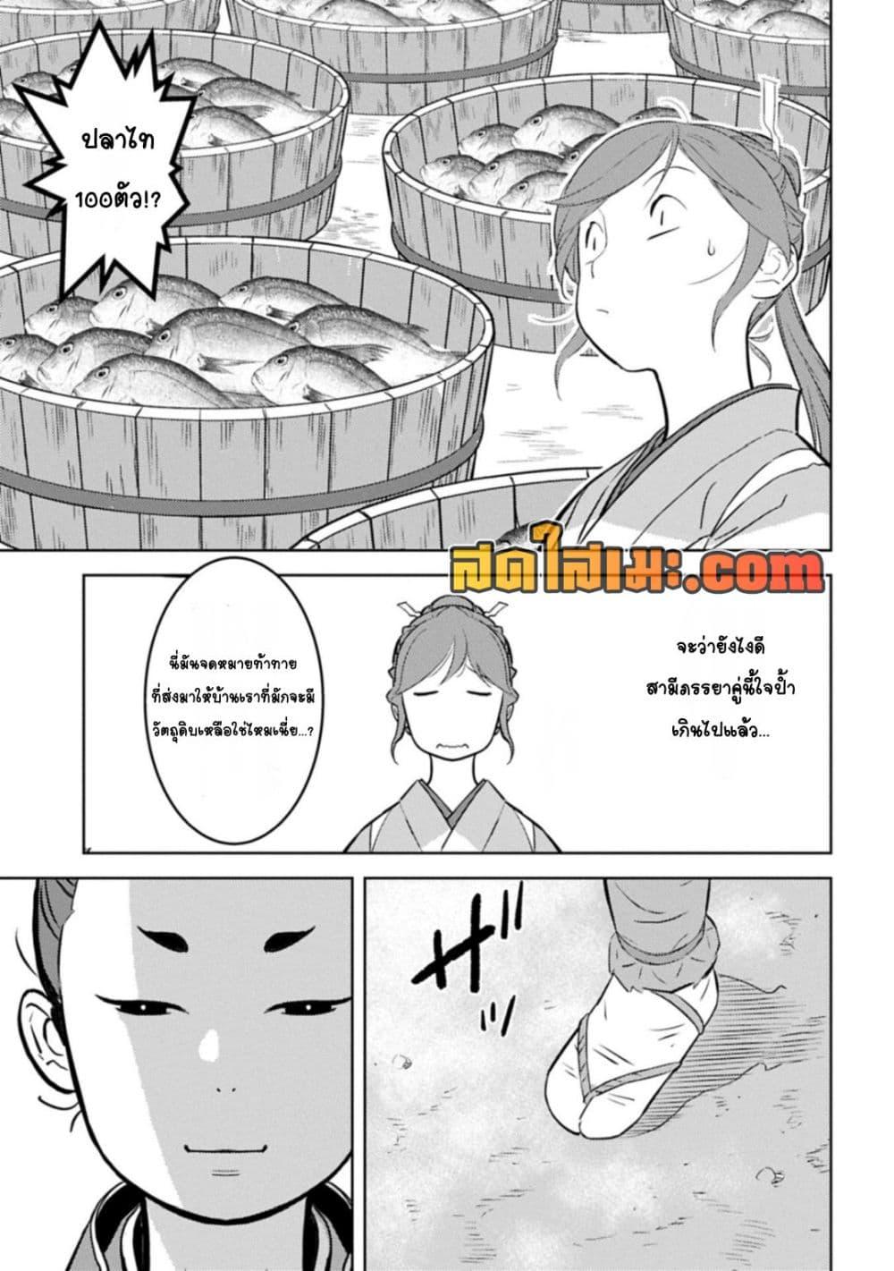 Sengoku Komachi Kuroutan: Noukou Giga Chap 91 - Next Chap 92