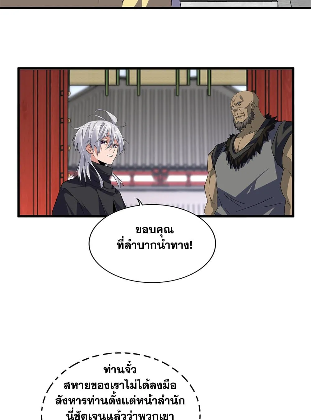 Magic Emperor Chap 757 - Next Chap 758