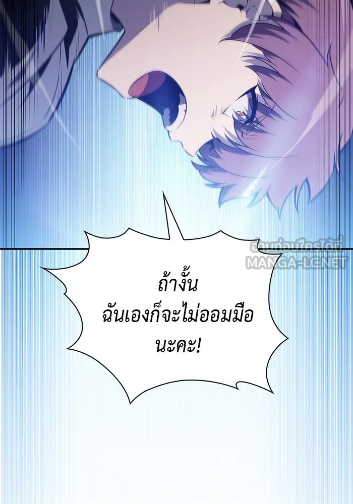 The Regressed Son of a Duke is an Assassin – ลูกชายคนเล็กของดยุกคือมือสังหาร Chap 53 - Next Chap 54