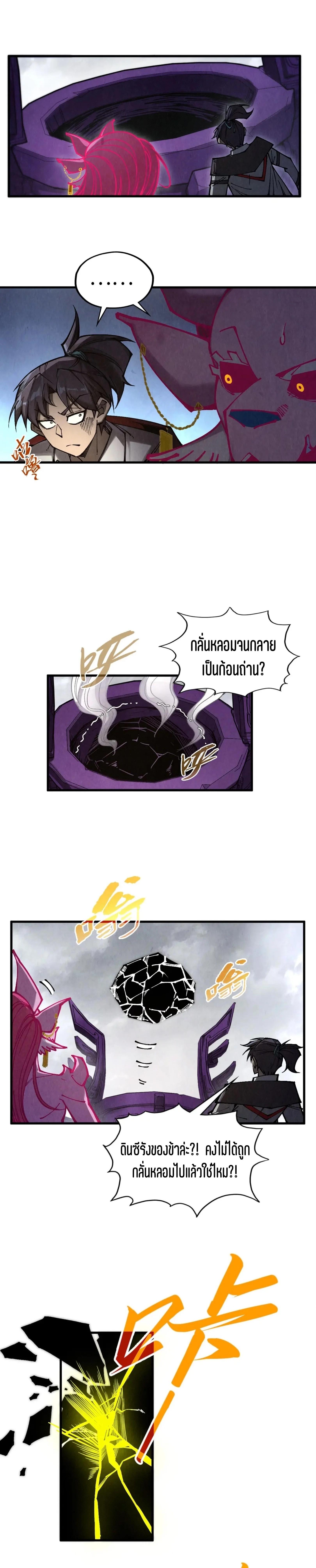 The Eternal Supreme Chap 327 - Next Chap 328