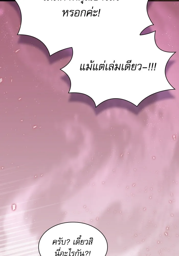 Academy’s Genius Swordmaster – นักดาบอัจฉริยะจากอะคาเดมี Chap 79 - Next Chap 80