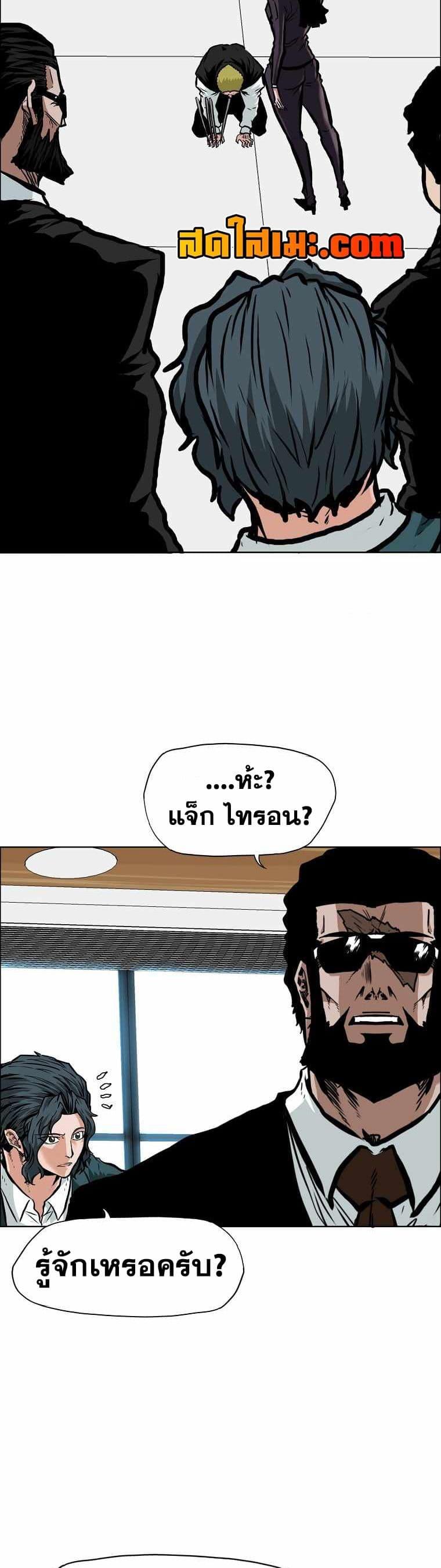 Boss in School Chap 132 - Next Chap 133