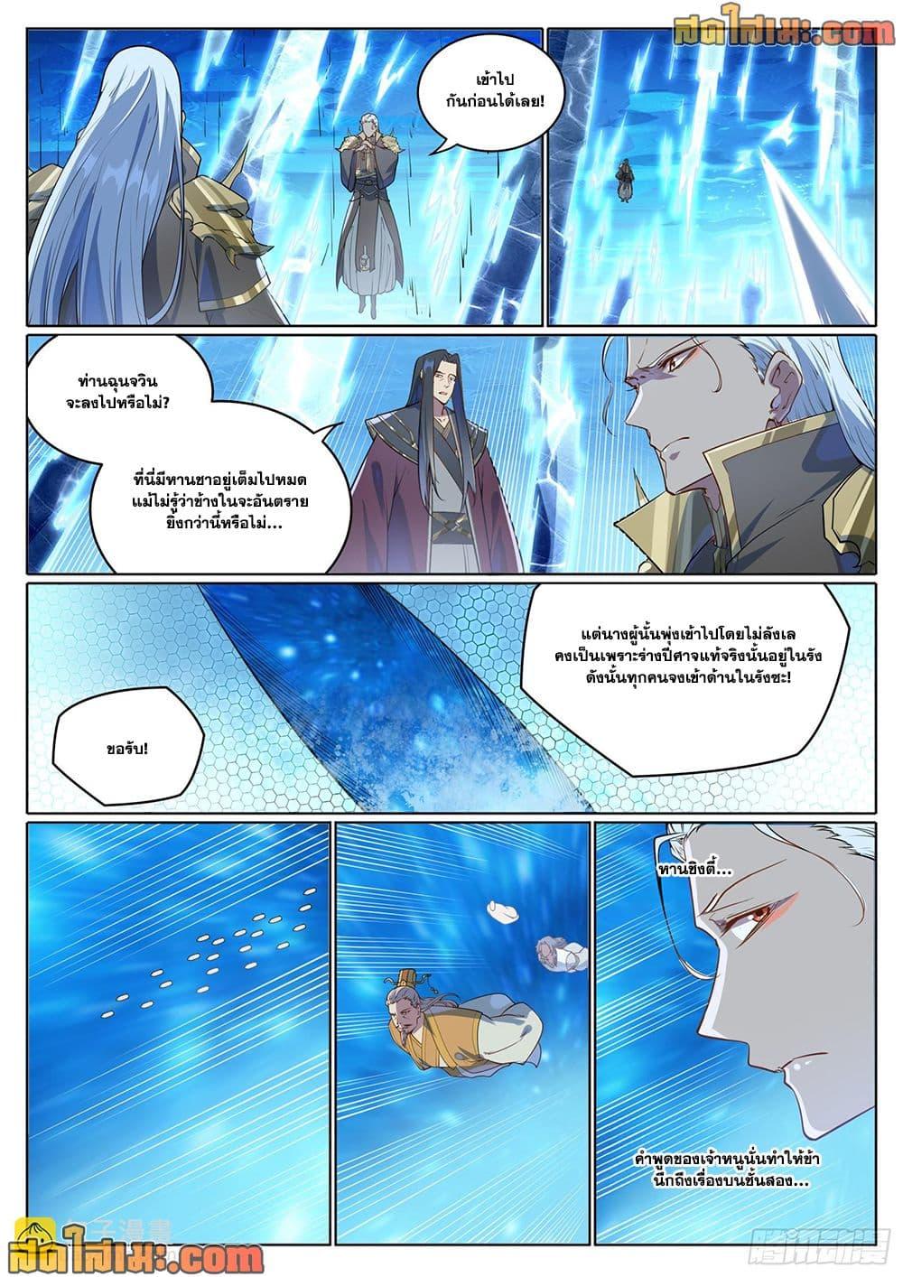 Bailian Chengshen Chap 1056 - Next Chap 1057