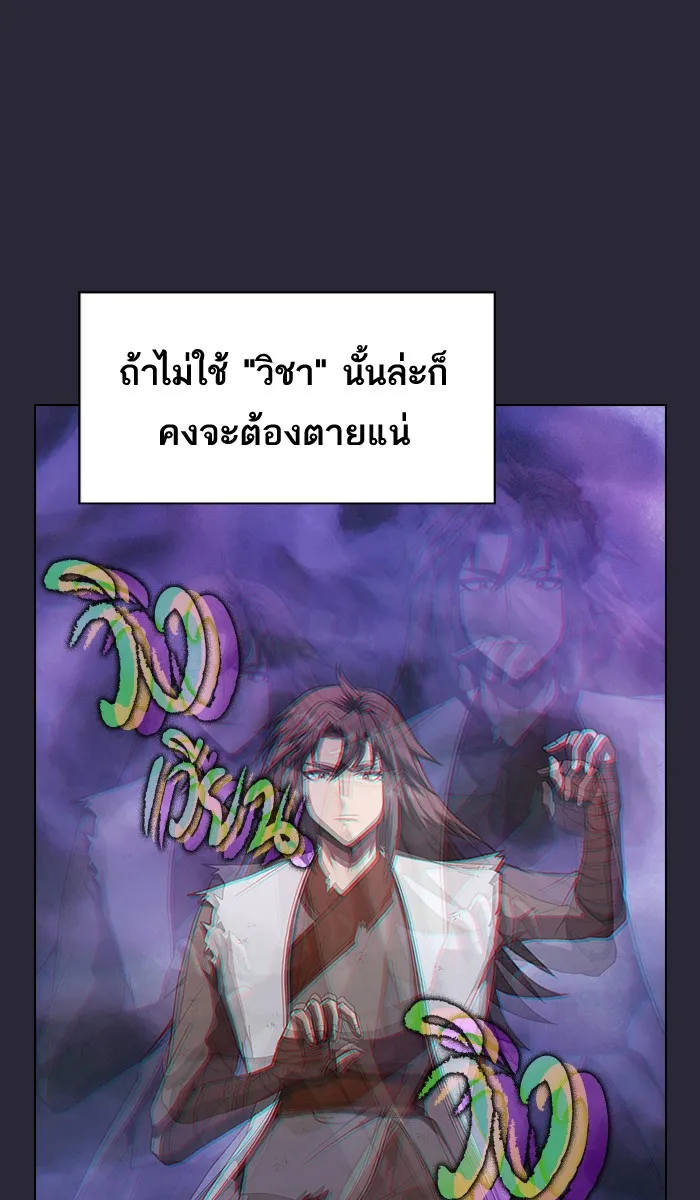 The Tutorial Tower of the Advanced Player – ผู้เล่นขั้นเทพแห่งหอคอยฝึกสอน Chap 59 - Next Chap 60