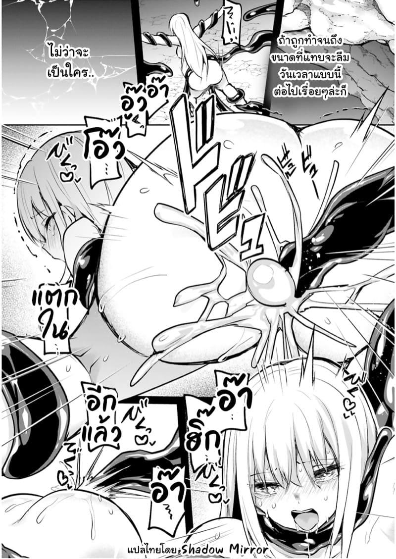 Inbi na Doukutsu no Sono Oku de Chap 20 - Next Chap 21