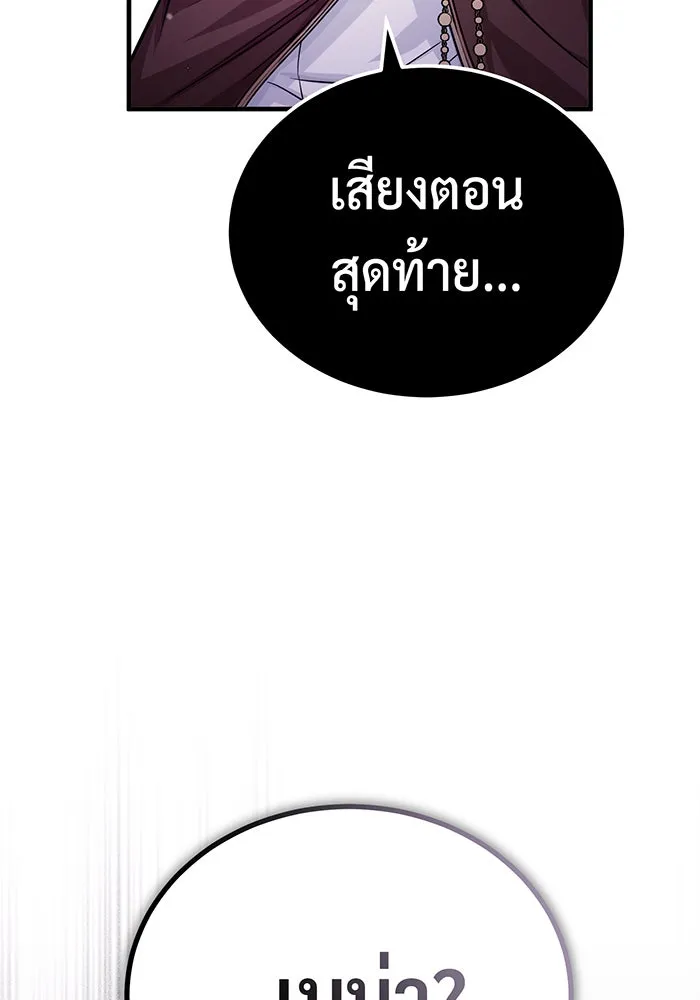 The Dark Magician Transmigrates After 66666 Years – จอมเวทเกิดใหม่ในรอบ 66666 ปี Chap 68 - Next Chap 69