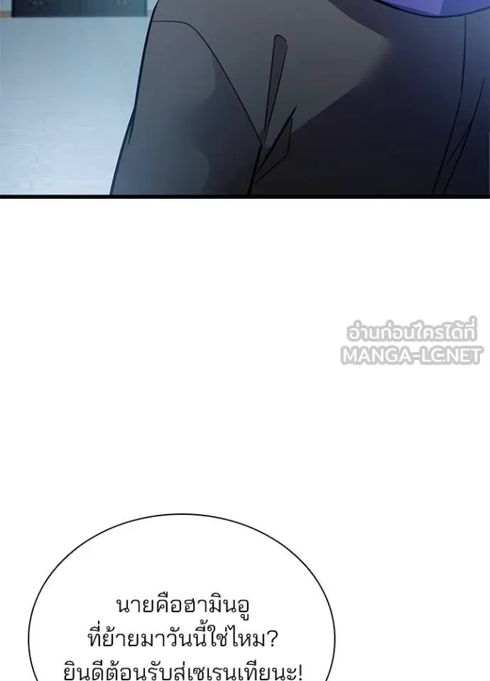 Villain To Kill Chap 194 - Next Chap 195