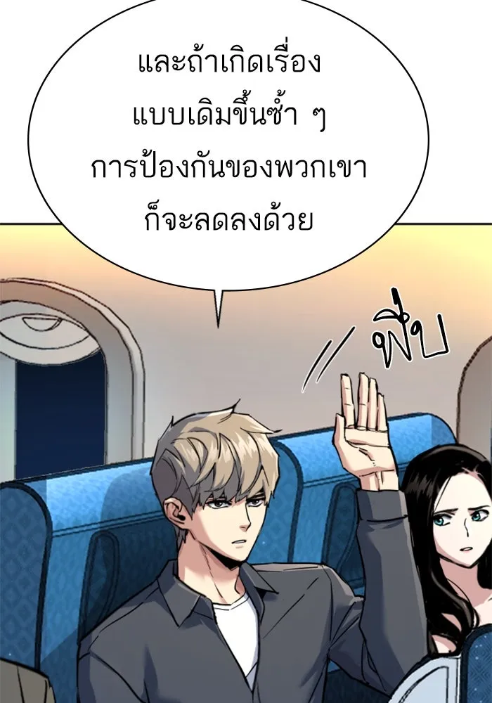 Mercenary Enrollment Chap 241 - Next Chap 242