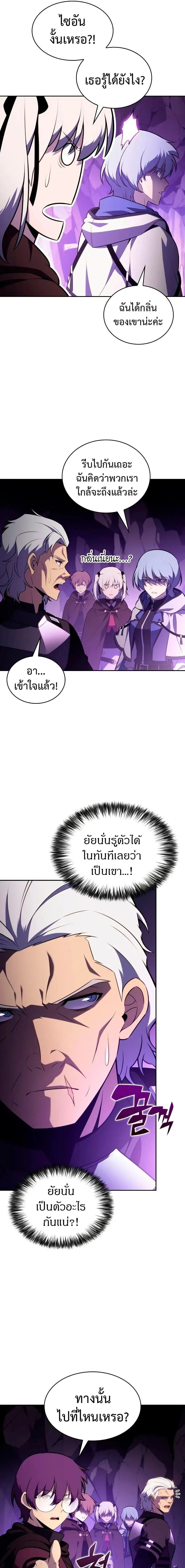 The Regressed Son of a Duke is an Assassin – ลูกชายคนเล็กของดยุกคือมือสังหาร Chap 113 - Next Chap 114