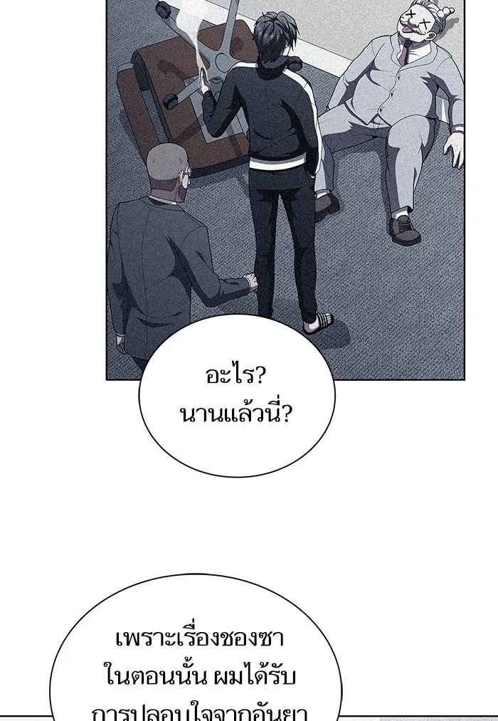 The Tutorial Tower of the Advanced Player – ผู้เล่นขั้นเทพแห่งหอคอยฝึกสอน Chap 90 - Next Chap 91