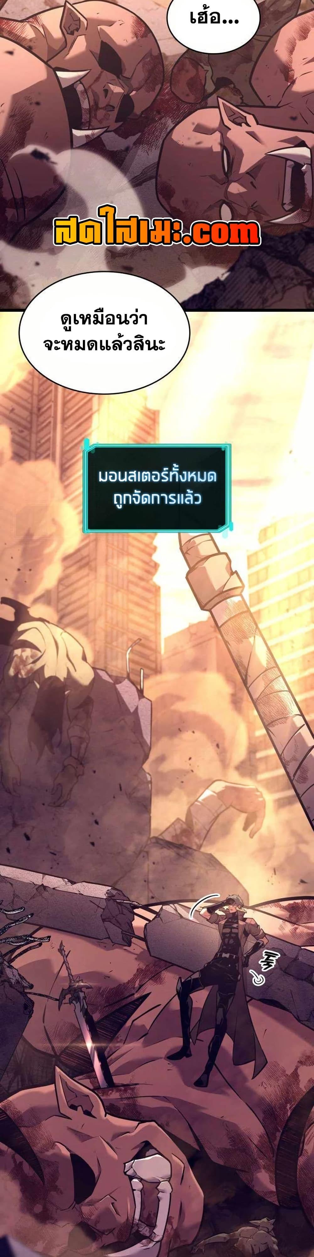 Return of the SSS-Class Ranker Chap 154 - Next Chap 155