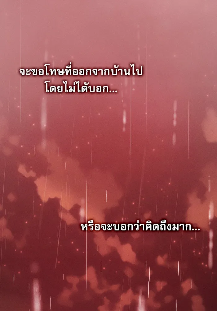 Academy’s Genius Swordmaster – นักดาบอัจฉริยะจากอะคาเดมี Chap 4 - Next Chap 5