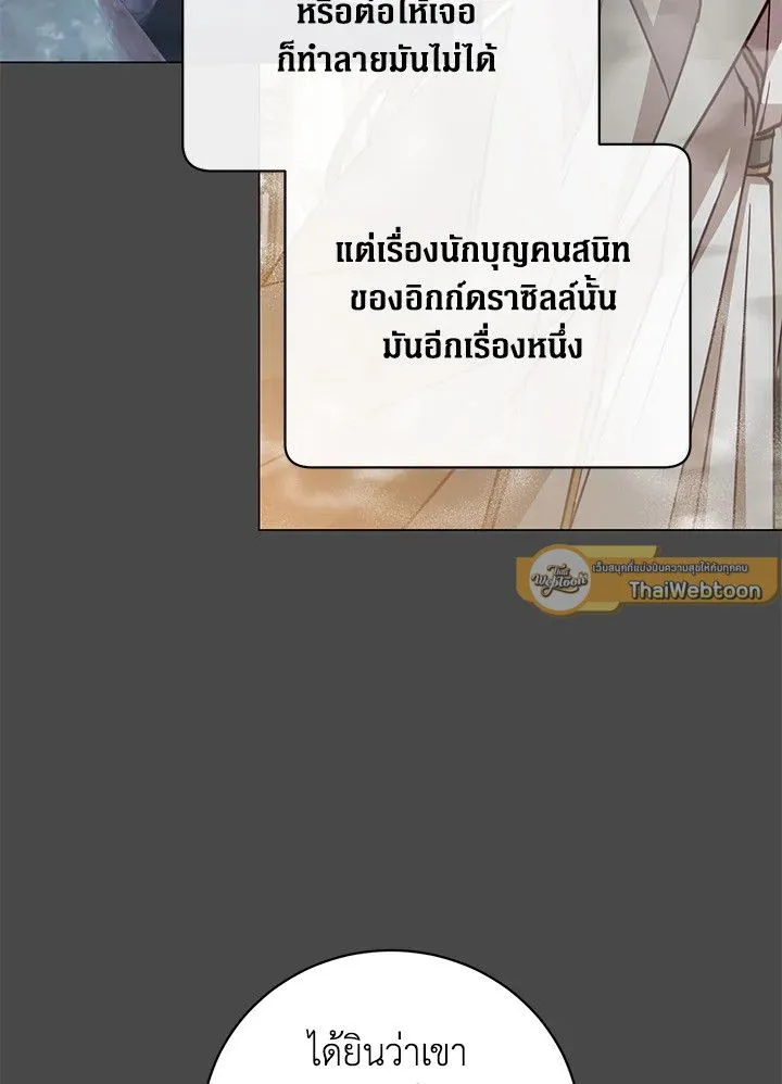 The Max Level Hero has Returned! Chap 186 - Next Chap 187