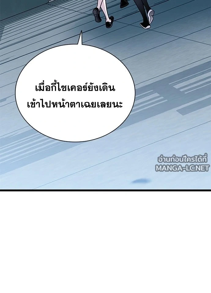 Villain To Kill Chap 233 - Next Chap 234