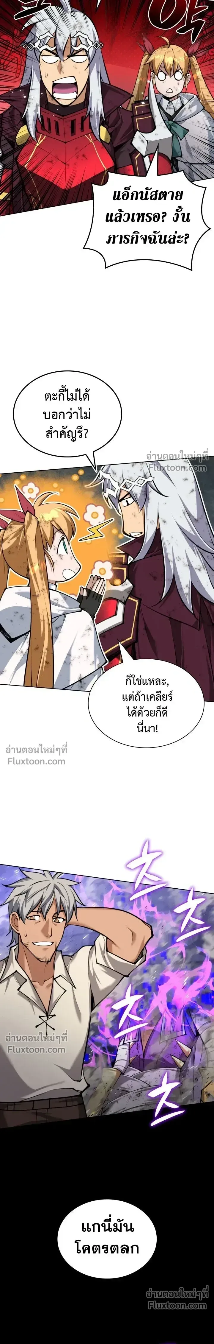 Overgeared Chap 319 - Next Chap 320