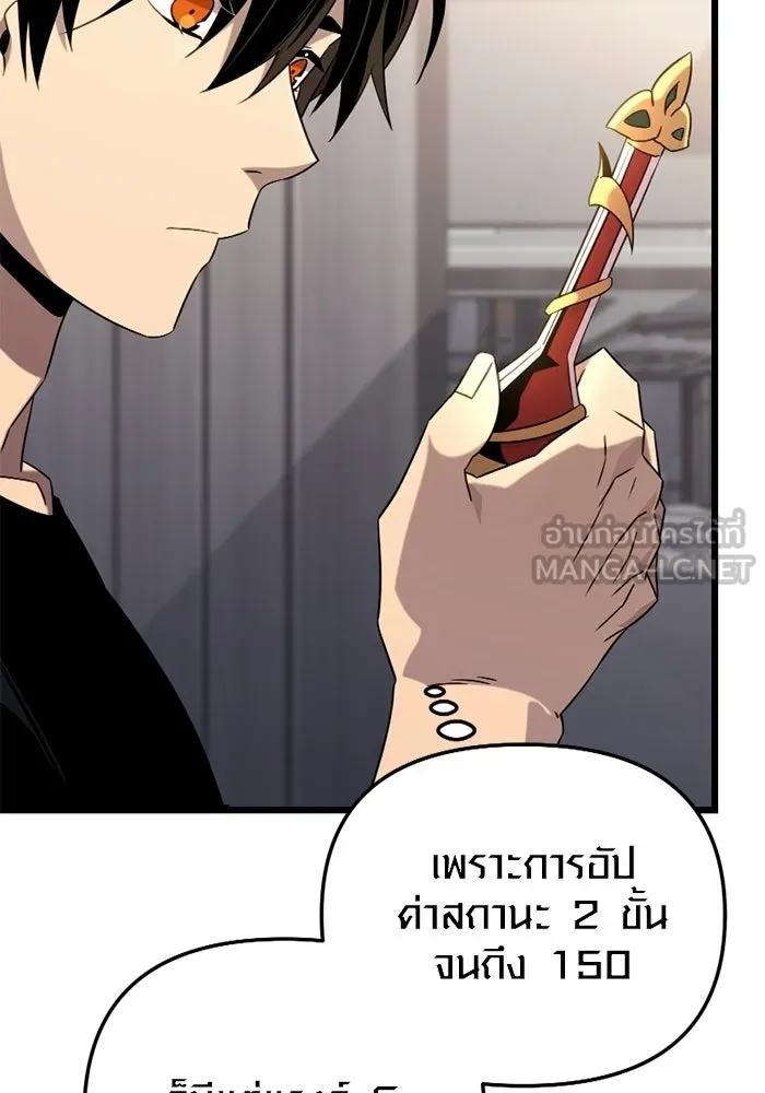 I Obtained a Mythic Item – พลิกชะตาคว้าไอเทมระดับเทพ Chap 97 - Next Chap 98