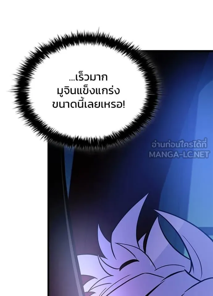 Villain To Kill Chap 195 - Next Chap 196