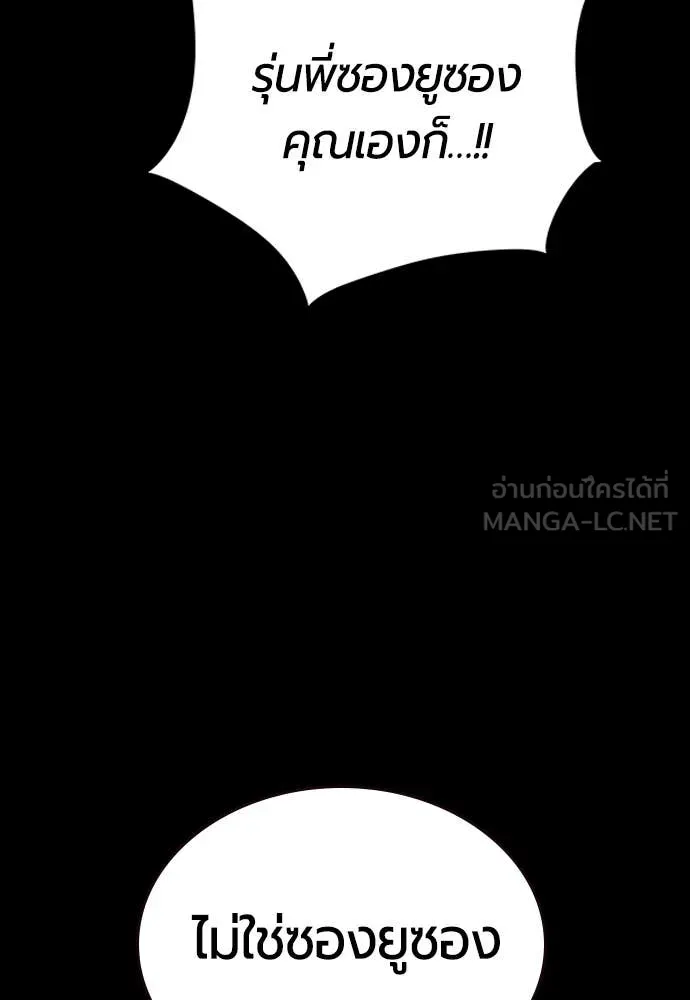 Jungle Juice Chap 161 - Next Chap 162