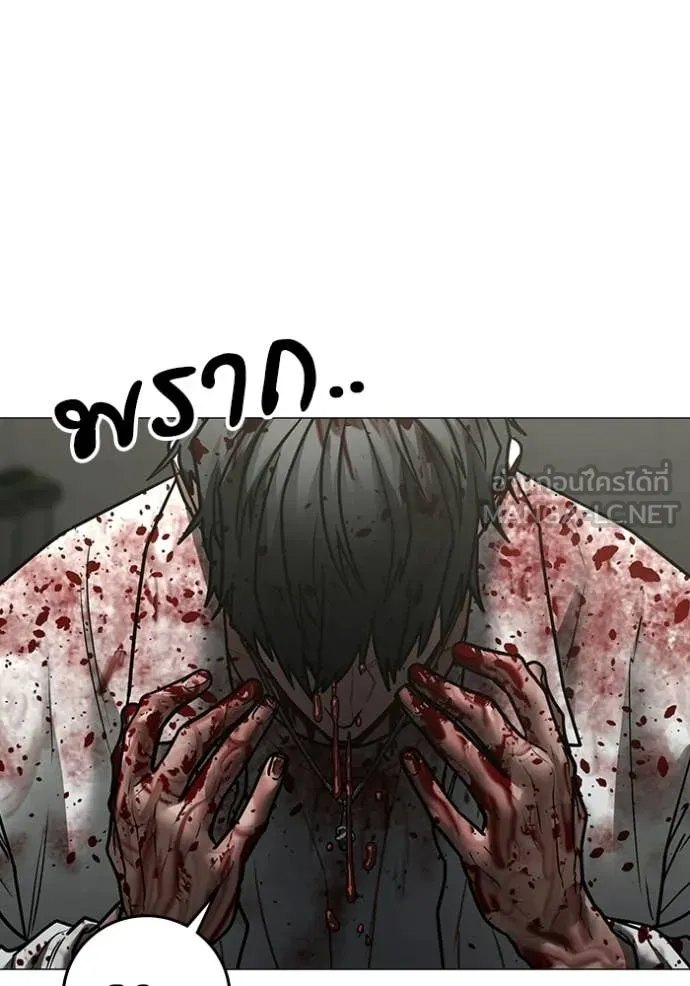 Reality Quest Chap 190 - Next Chap 191