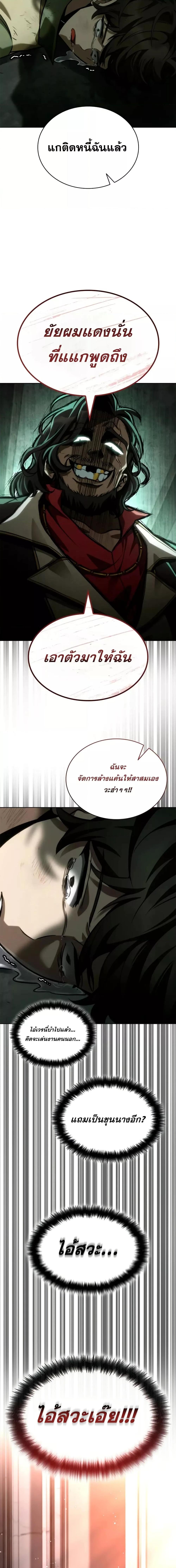 Infinite Mage Chap 110 - Next Chap 111