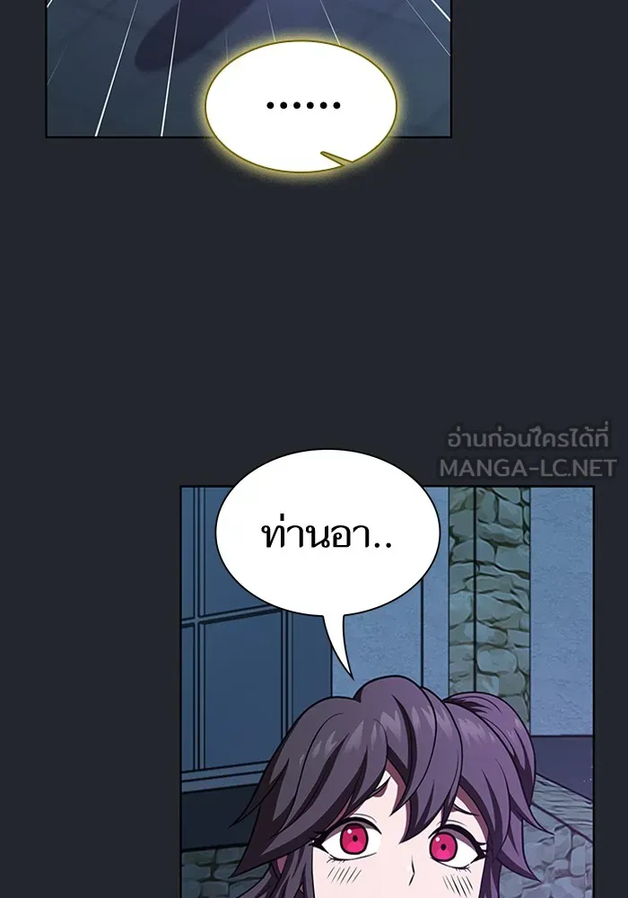 The Tutorial Tower of the Advanced Player – ผู้เล่นขั้นเทพแห่งหอคอยฝึกสอน Chap 78 - Next Chap 79