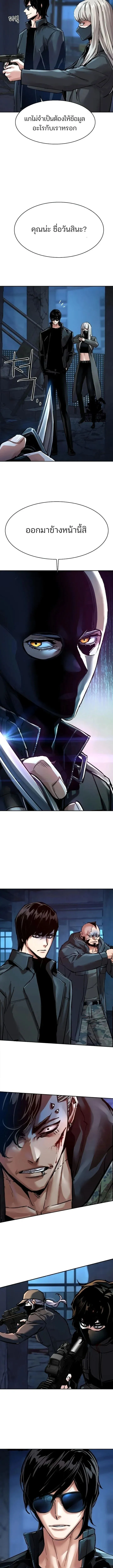 Mercenary Enrollment Chap 277 - Next Chap 278