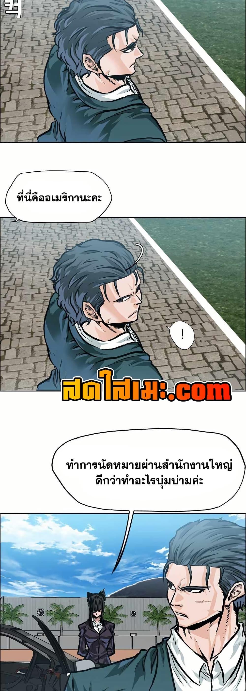 Boss in School Chap 139 - Next Chap 140