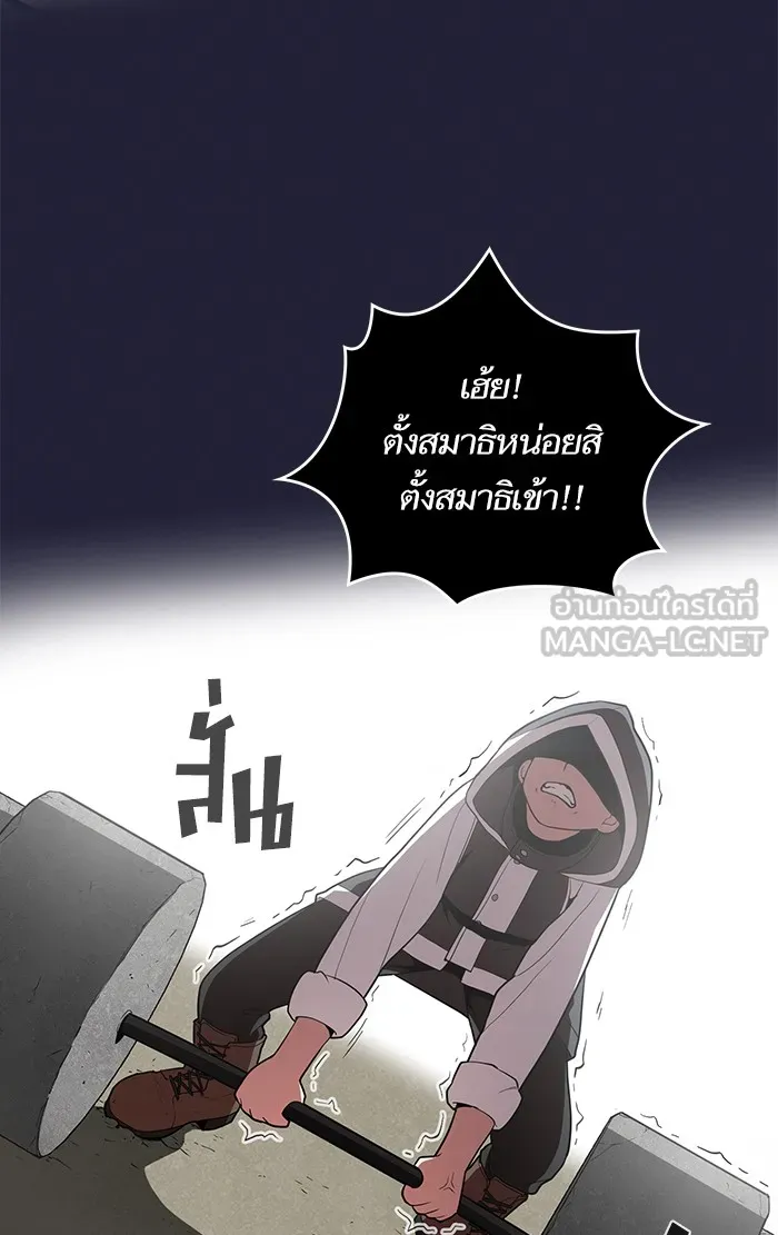 The Tutorial Tower of the Advanced Player – ผู้เล่นขั้นเทพแห่งหอคอยฝึกสอน Chap 8 - Next Chap 9