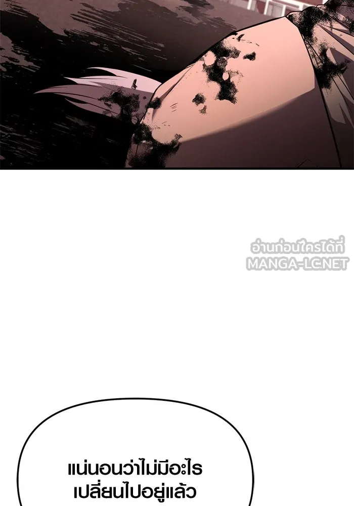 I Obtained a Mythic Item – พลิกชะตาคว้าไอเทมระดับเทพ Chap 125 - Next Chap 126