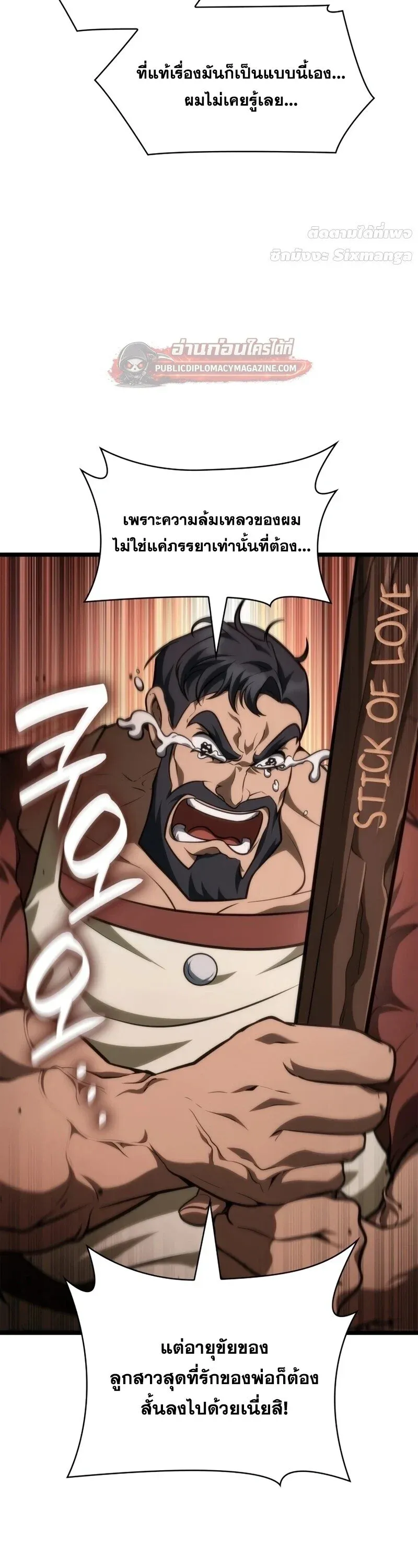 Infinite Mage Chap 165 - Next Chap 166