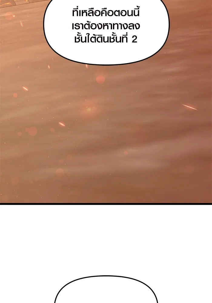 I Obtained a Mythic Item – พลิกชะตาคว้าไอเทมระดับเทพ Chap 73 - Next Chap 74