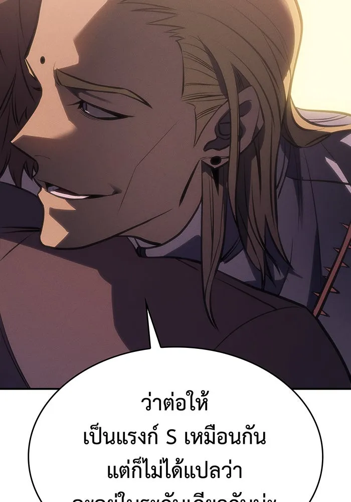 Regressing With the King’s Power – เกิดใหม่พร้อมพลังแห่งราชัน Chap 26 - Next Chap 27
