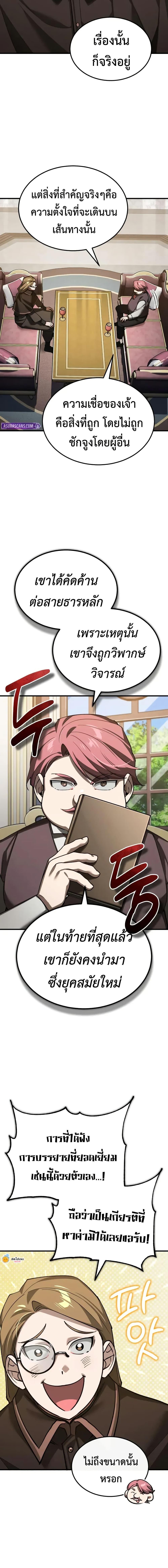 The Heavenly Demon Can’t Live a Normal Life Chap 179 - Next Chap 180