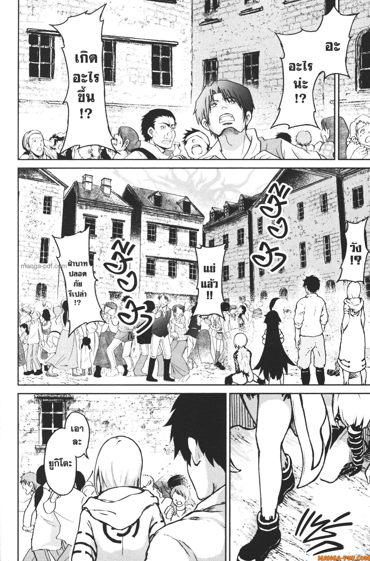 Kaminaki Sekai no Kamisama Katsudou – โลกนี้ โลกหน้า ข้าก็เป็นพระเจ้า Chap 10 - Next Chap 11