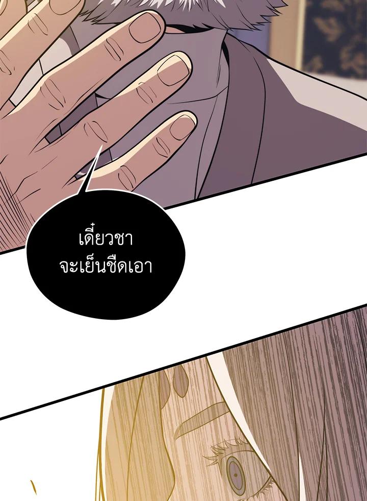 Seoul Station’s Necromancer Chap 86 - Next Chap 87