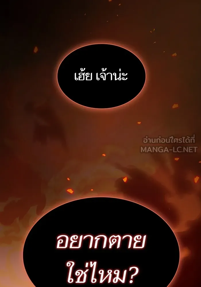The Tutorial Tower of the Advanced Player – ผู้เล่นขั้นเทพแห่งหอคอยฝึกสอน Chap 179 - Next Chap 180