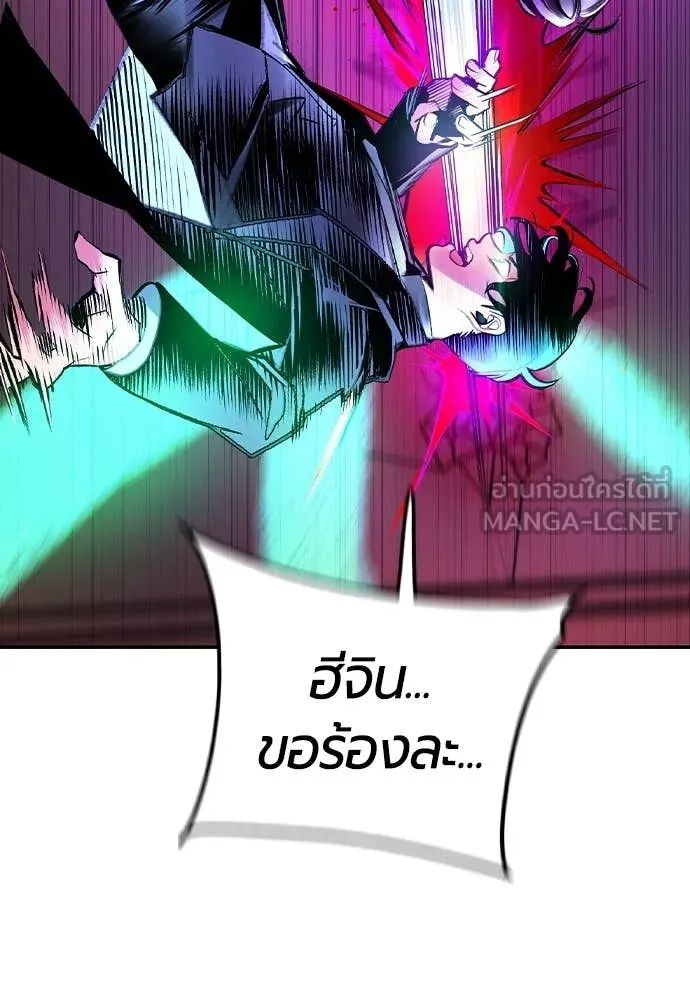 Jungle Juice Chap 152 - Next Chap 153