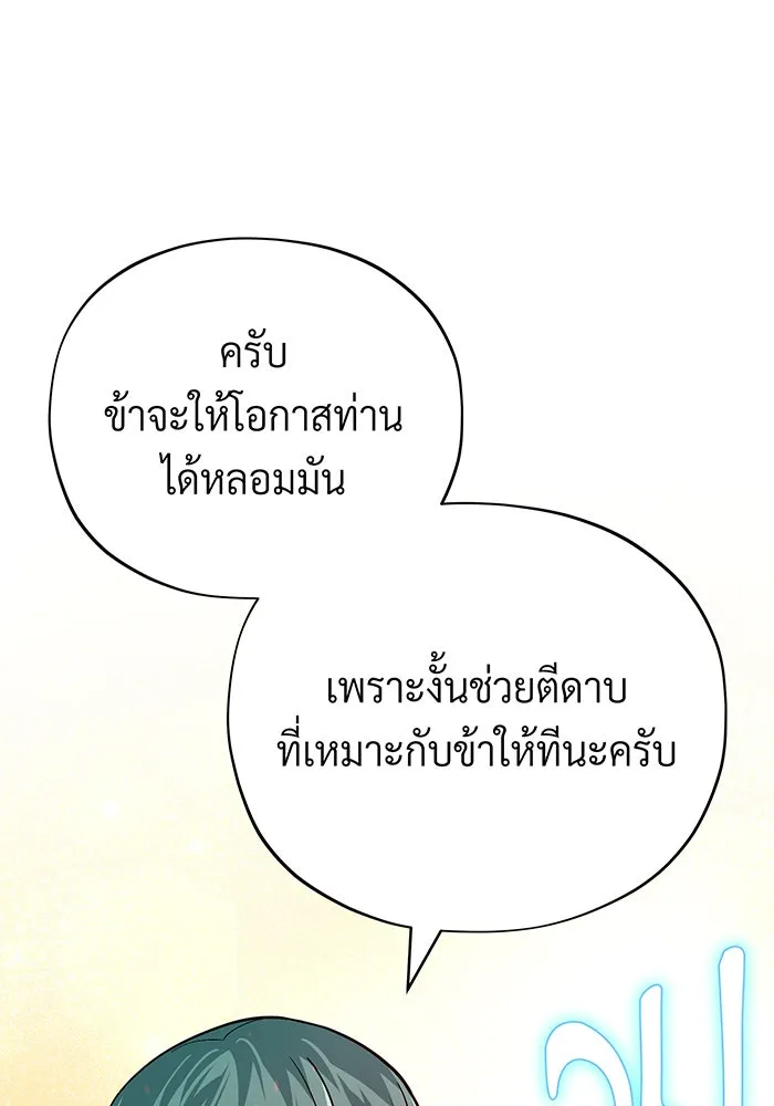 The Dark Magician Transmigrates After 66666 Years – จอมเวทเกิดใหม่ในรอบ 66666 ปี Chap 123 - Next Chap 124