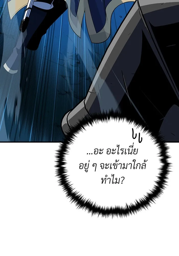 The Dark Magician Transmigrates After 66666 Years – จอมเวทเกิดใหม่ในรอบ 66666 ปี Chap 138 - Next Chap 139
