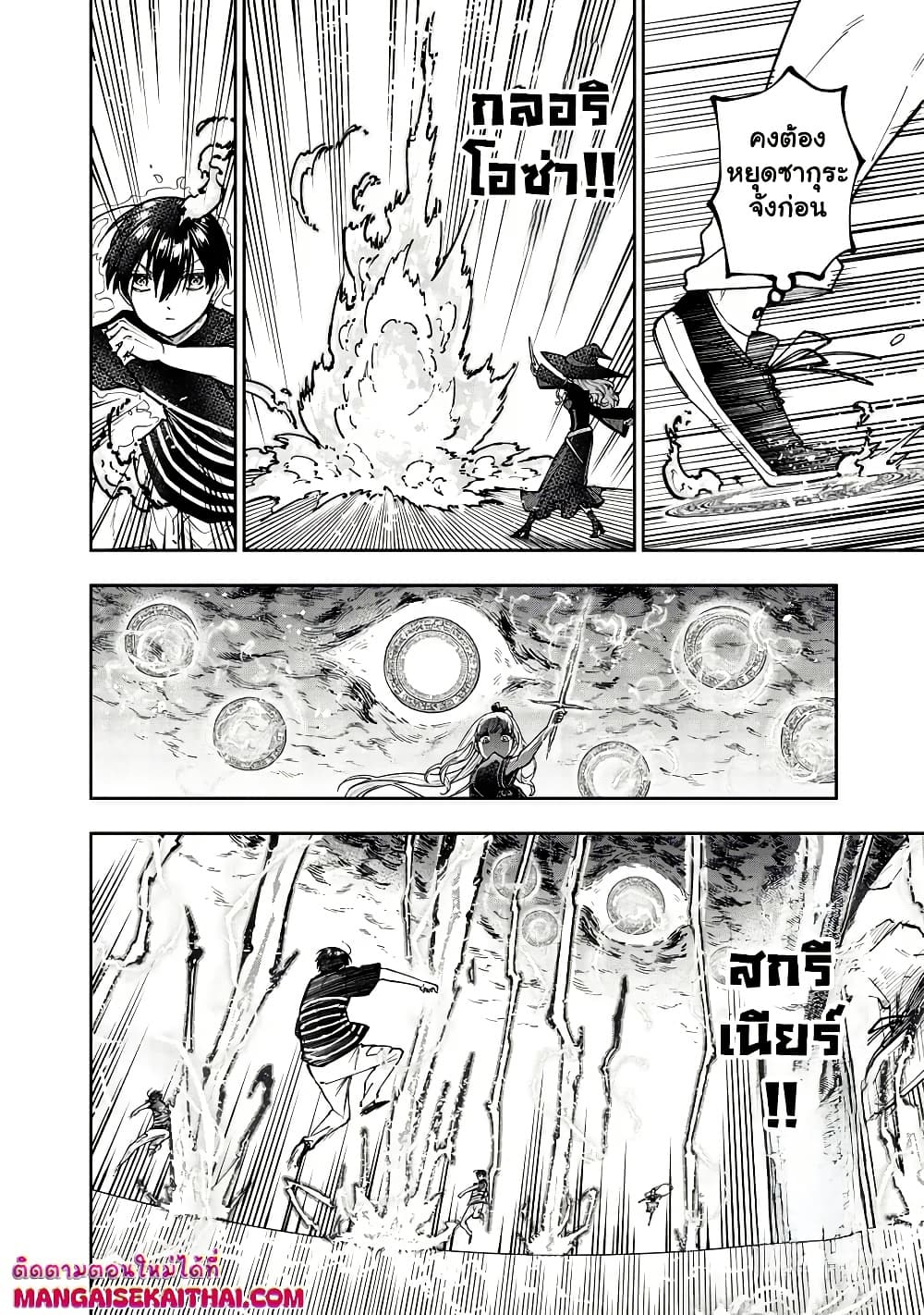 Messiah: Isekai o Sukutta Moto Yuusha ga Mamono no Afureru Genjitsu Sekai o Musou suru Chap 51.2 - Next Chap 52.2