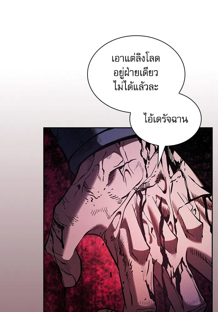 Academy’s Genius Swordmaster – นักดาบอัจฉริยะจากอะคาเดมี Chap 100 - Next Chap 101